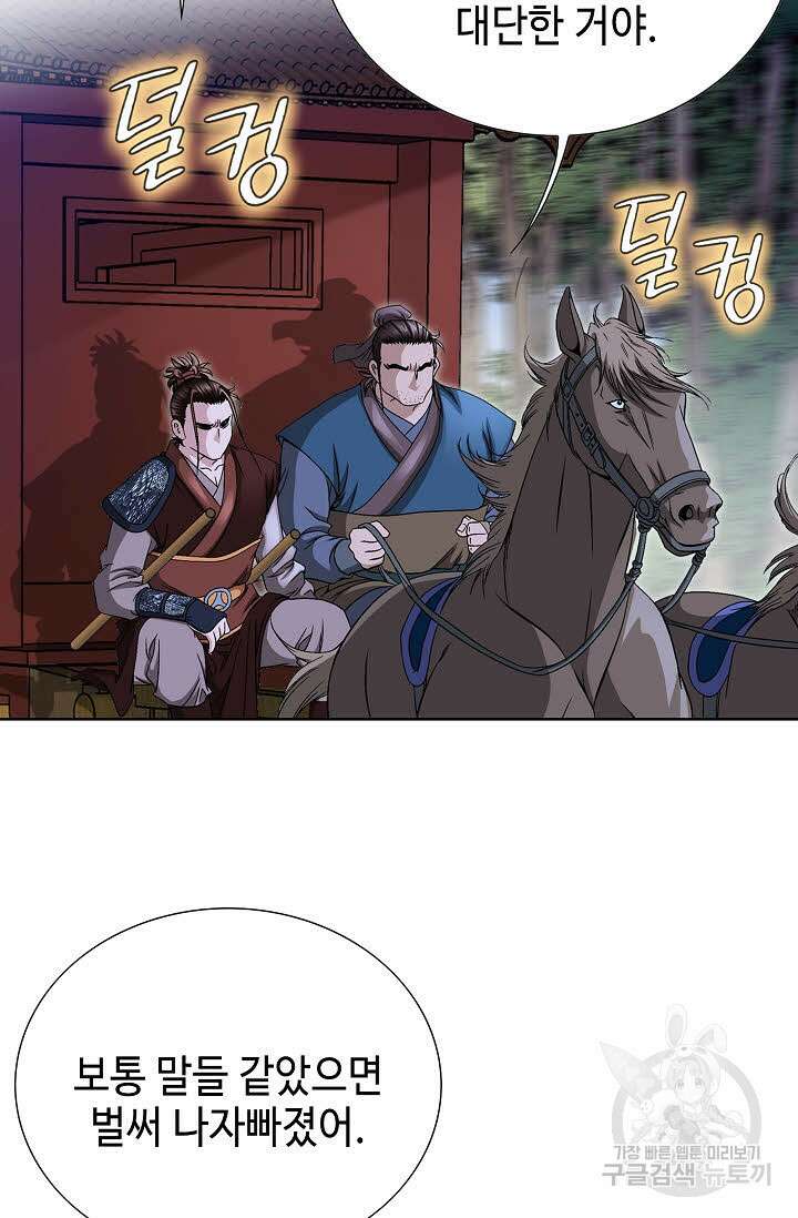 위사무적 25화 24