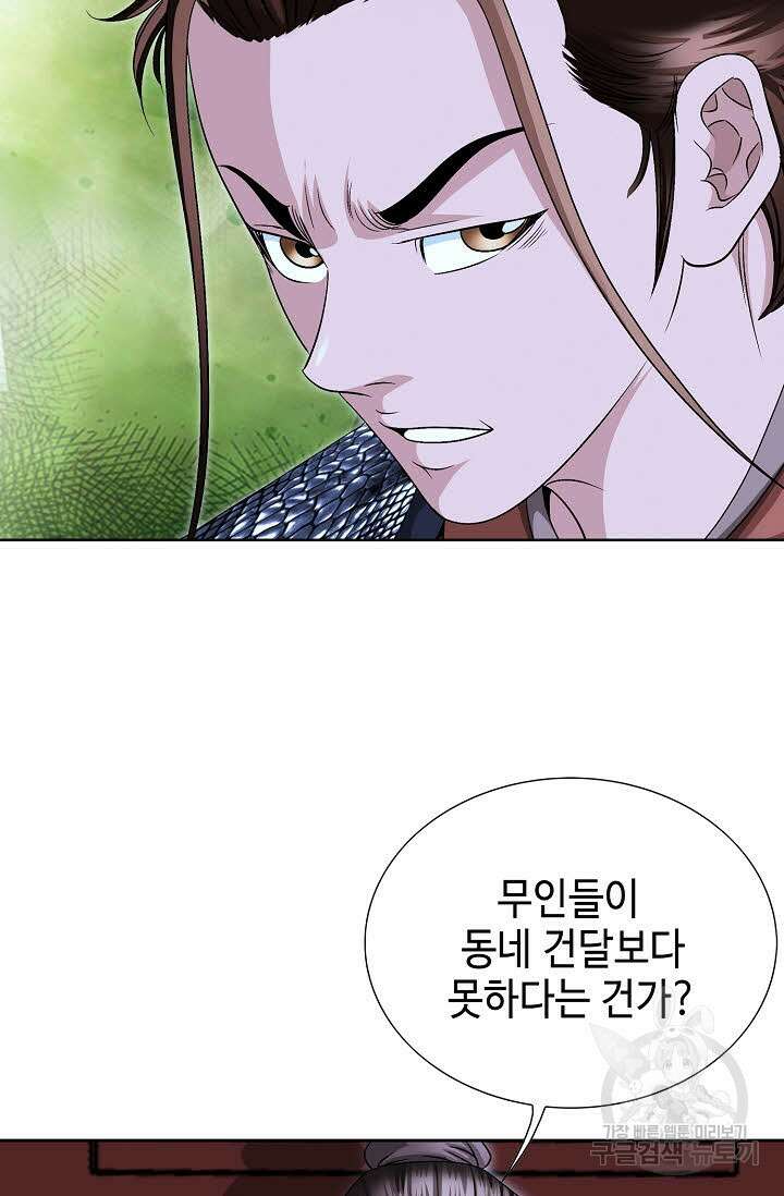 위사무적 25화 28