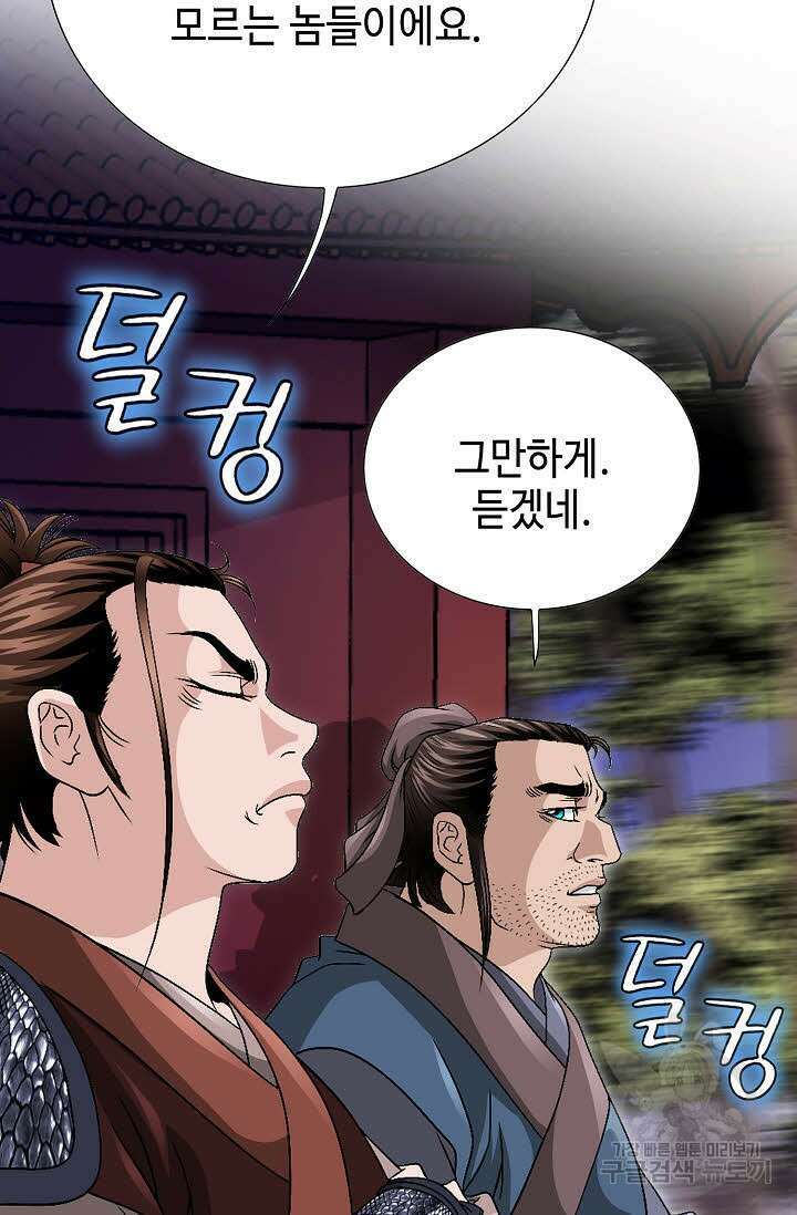 위사무적 25화 32
