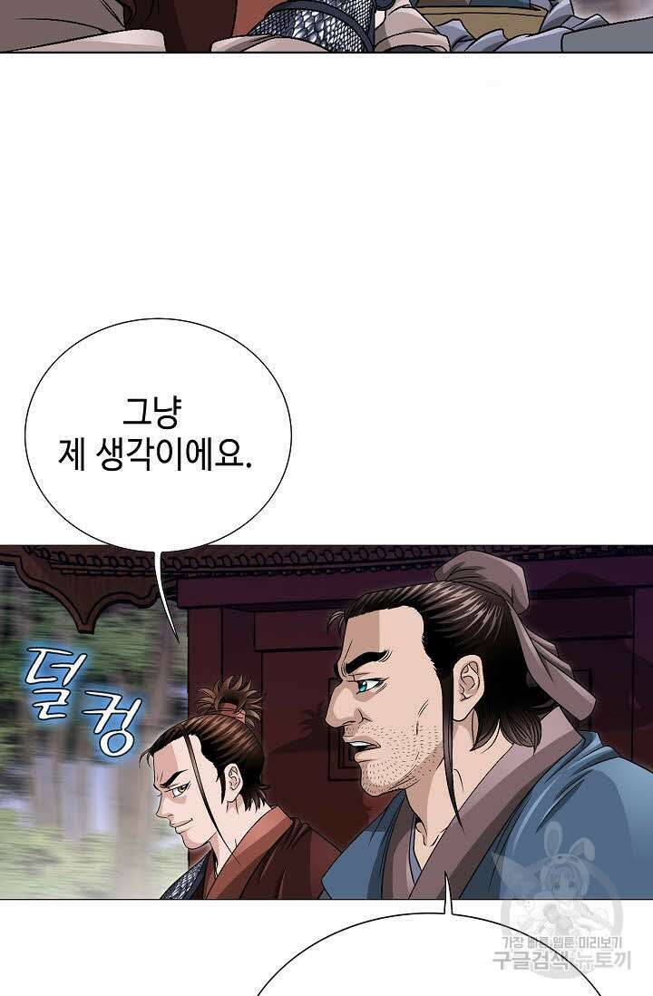 위사무적 25화 33