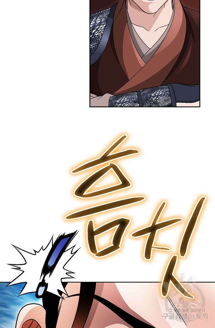 위사무적 25화 35
