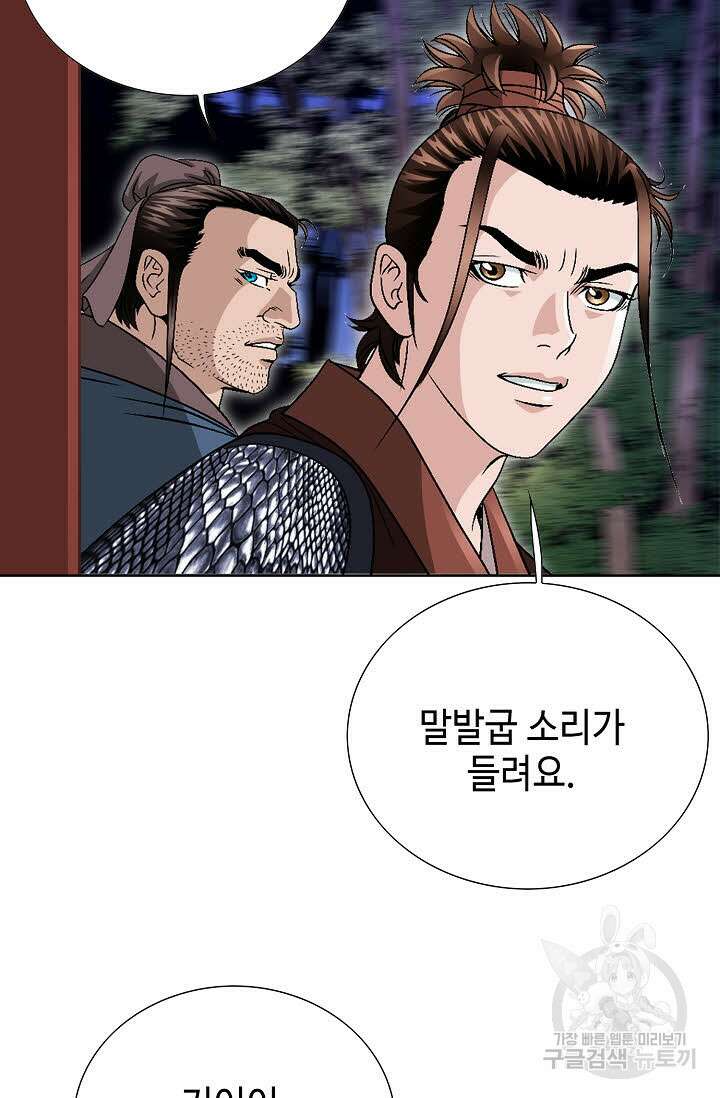 위사무적 25화 37