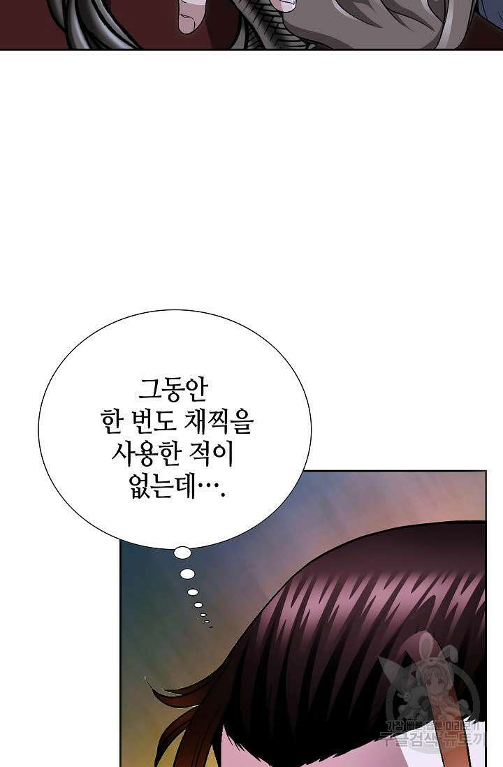 위사무적 25화 44