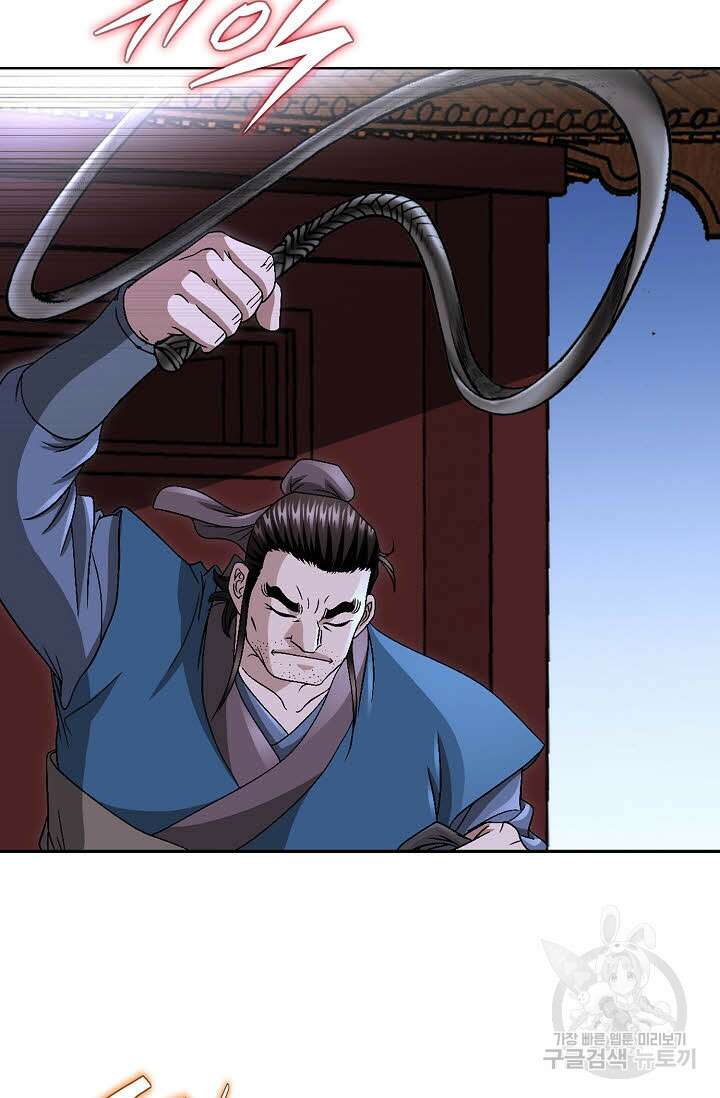 위사무적 25화 46
