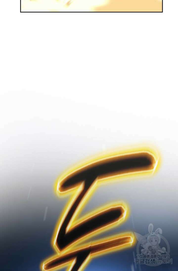 위사무적 25화 51