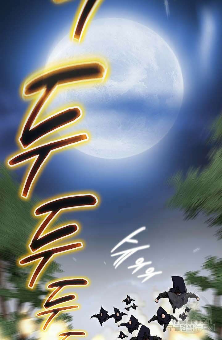 위사무적 25화 52