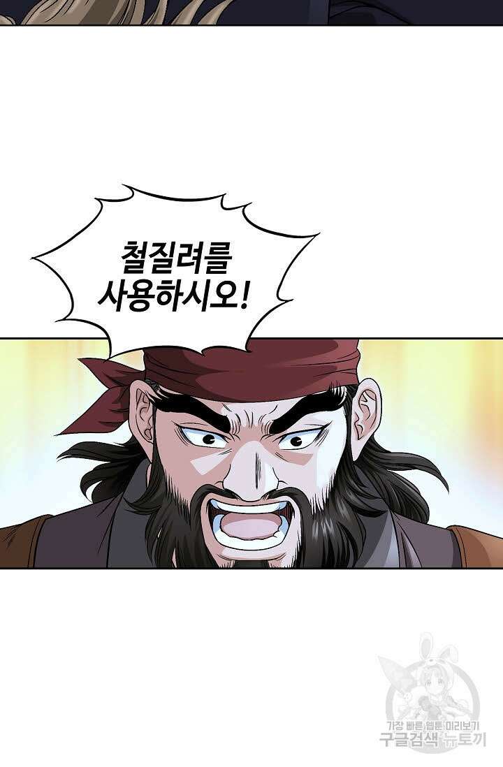 위사무적 25화 54