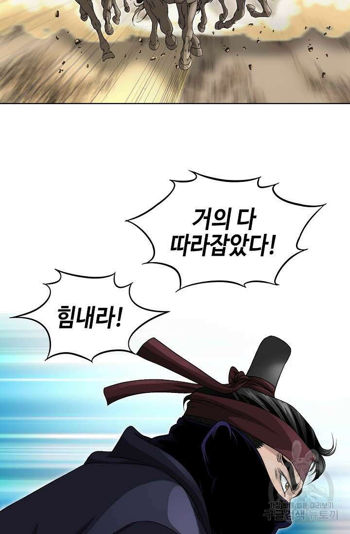 위사무적 25화 58