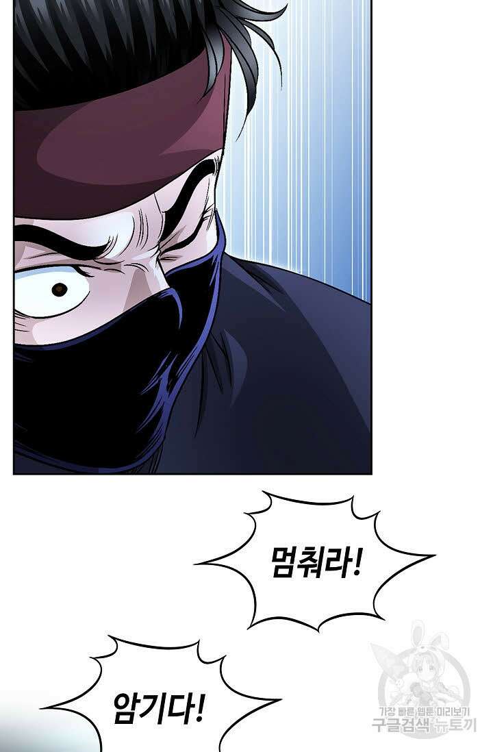위사무적 25화 63