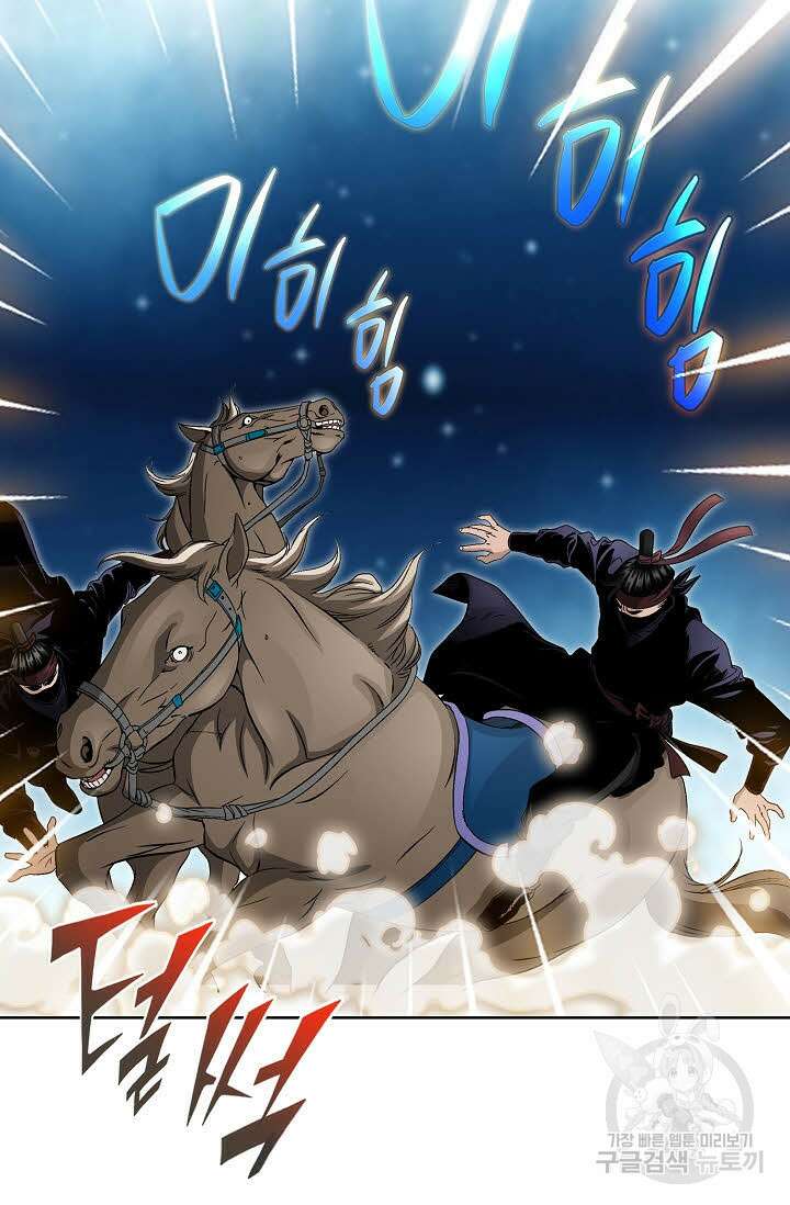 위사무적 25화 66