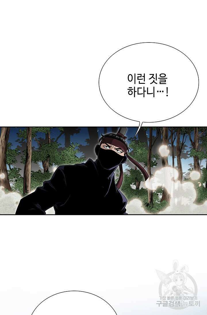 위사무적 25화 67