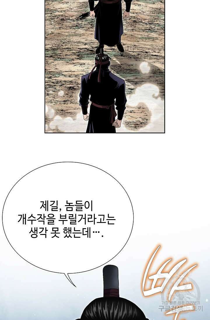 위사무적 25화 71
