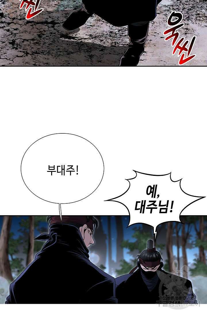 위사무적 25화 73