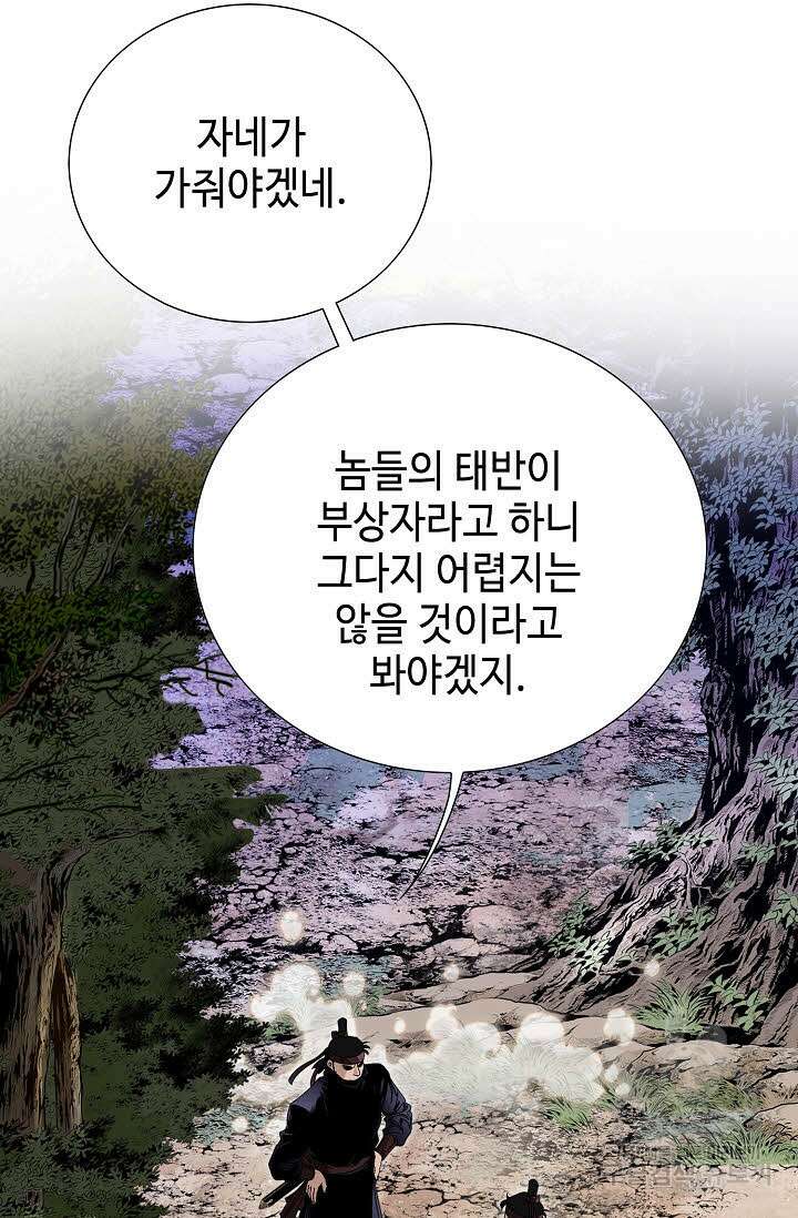위사무적 25화 74