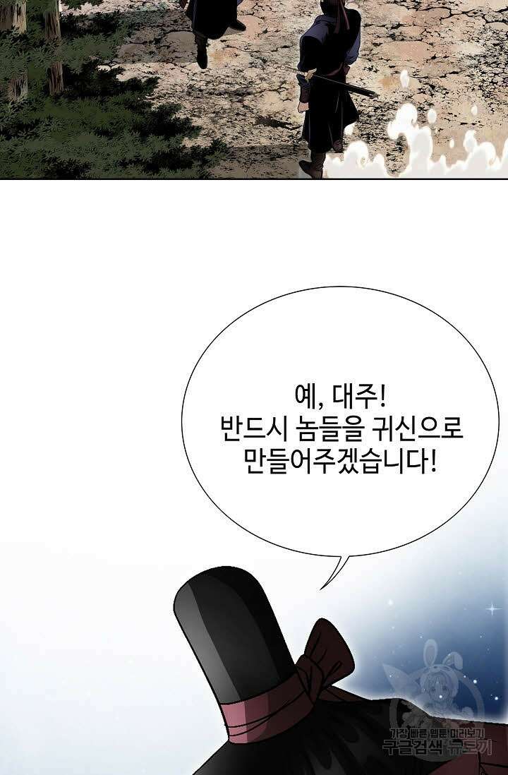 위사무적 25화 75