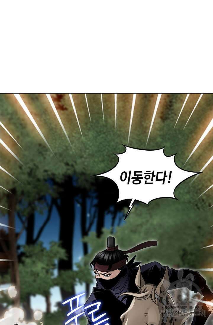 위사무적 25화 77