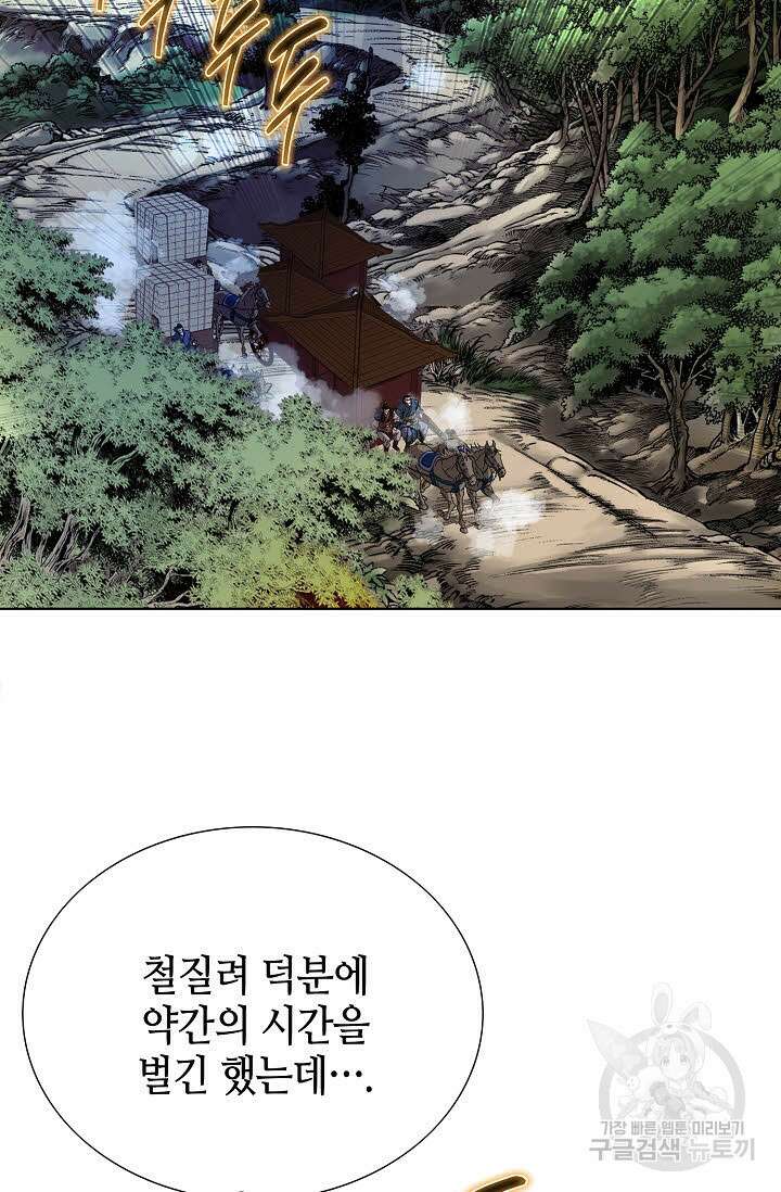 위사무적 25화 79