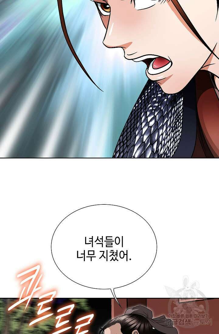 위사무적 25화 84