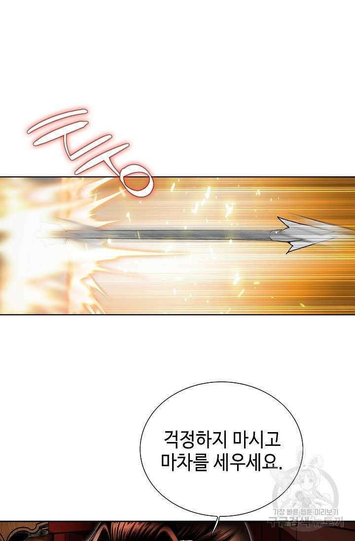 위사무적 25화 90