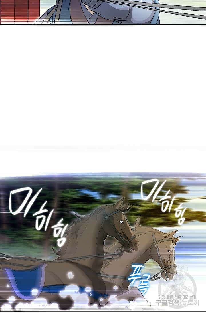 위사무적 25화 92
