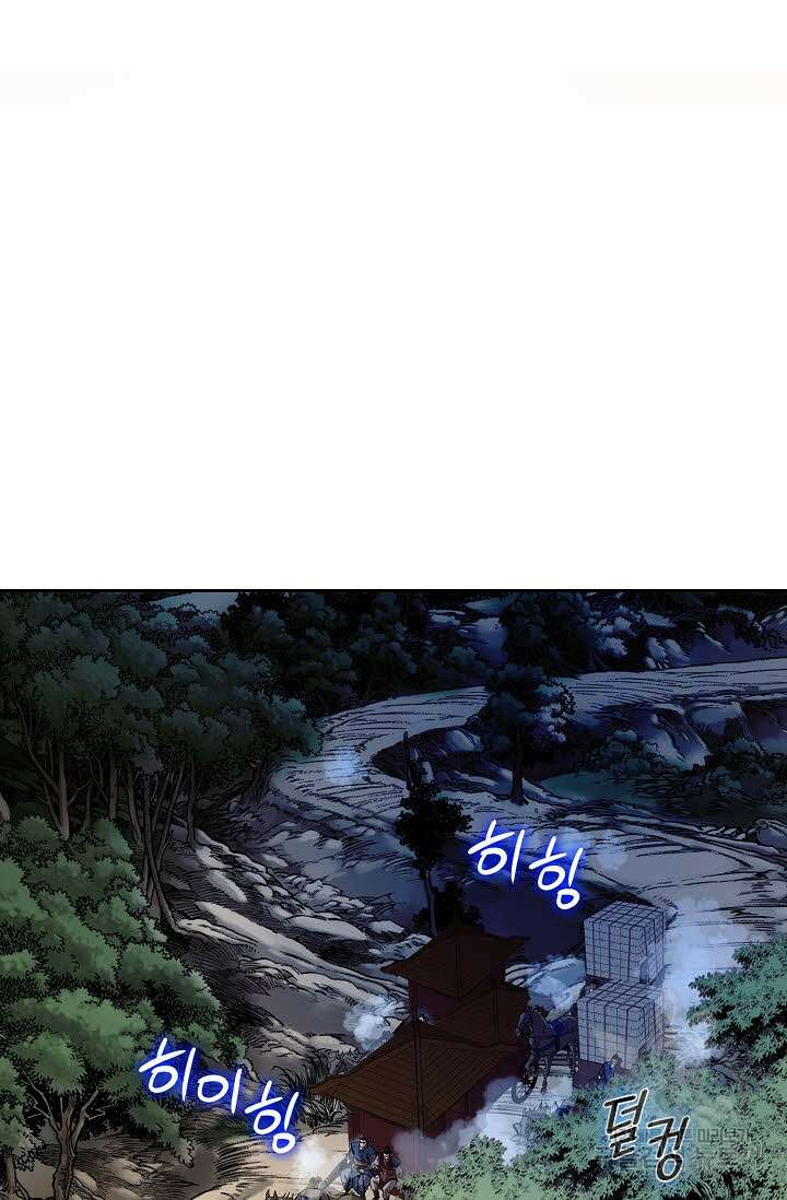 위사무적 25화 93