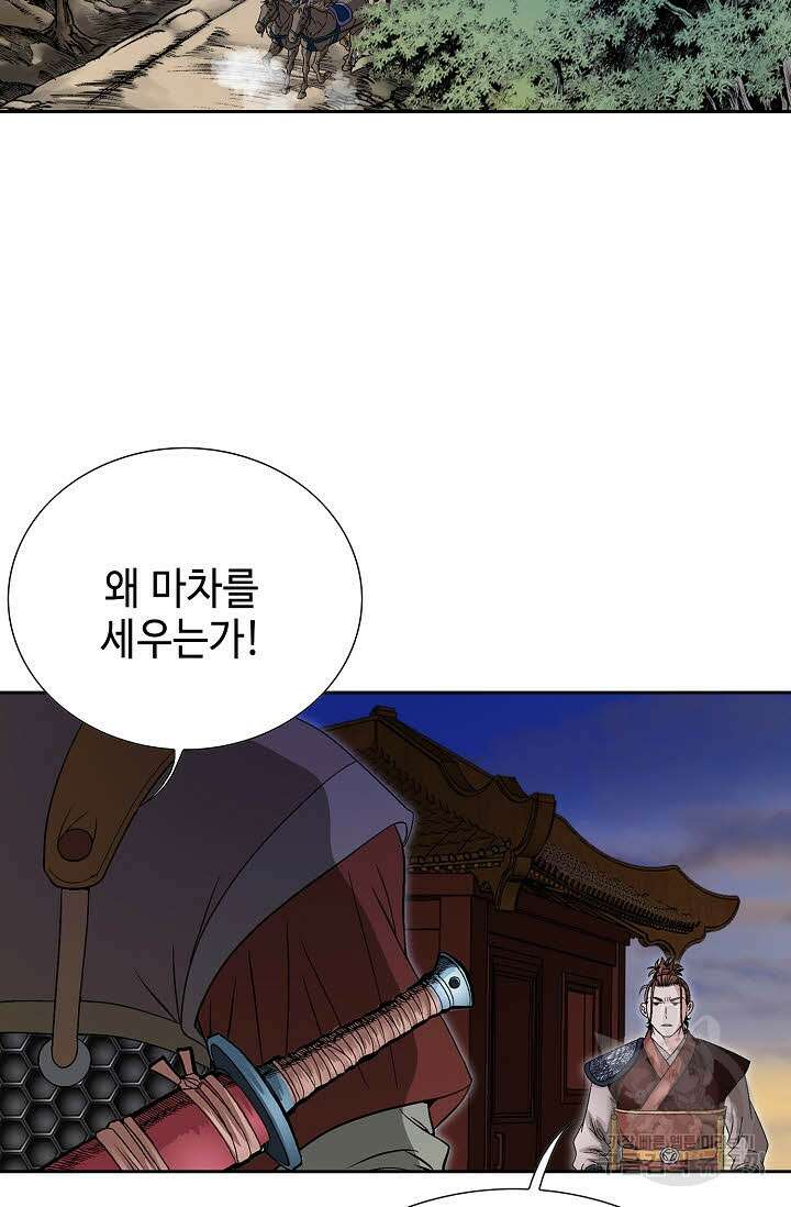 위사무적 25화 94