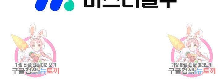 위사무적 25화 96