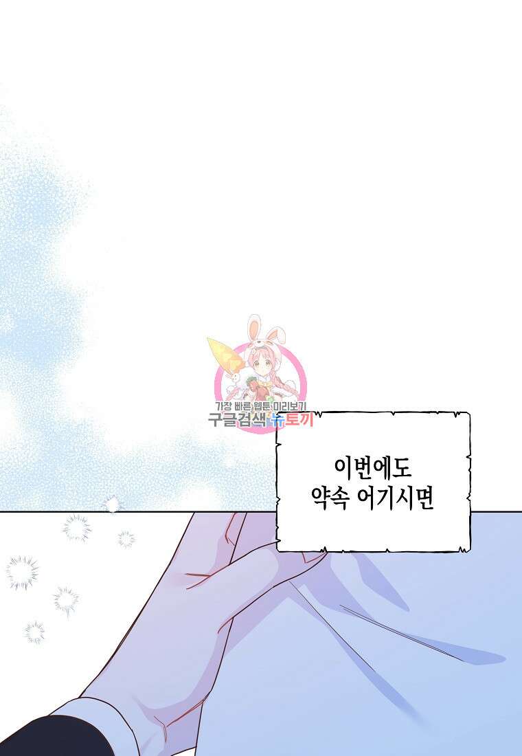내가 훔친 작가님 10화 1