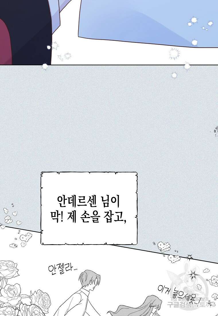 내가 훔친 작가님 10화 2
