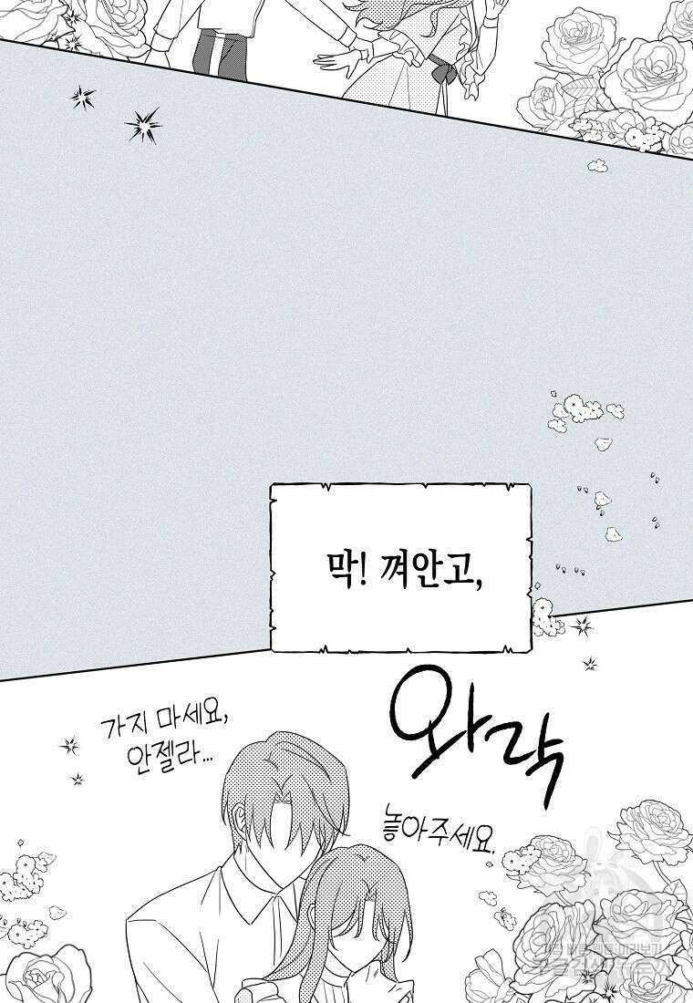 내가 훔친 작가님 10화 3