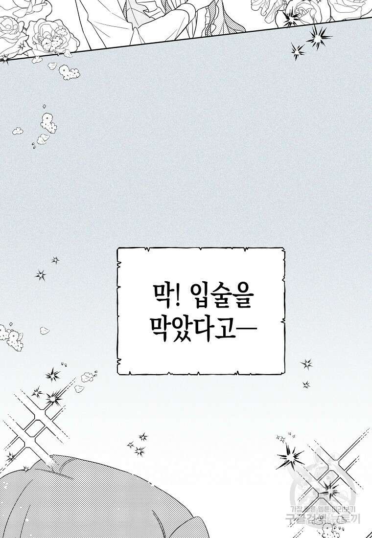 내가 훔친 작가님 10화 4