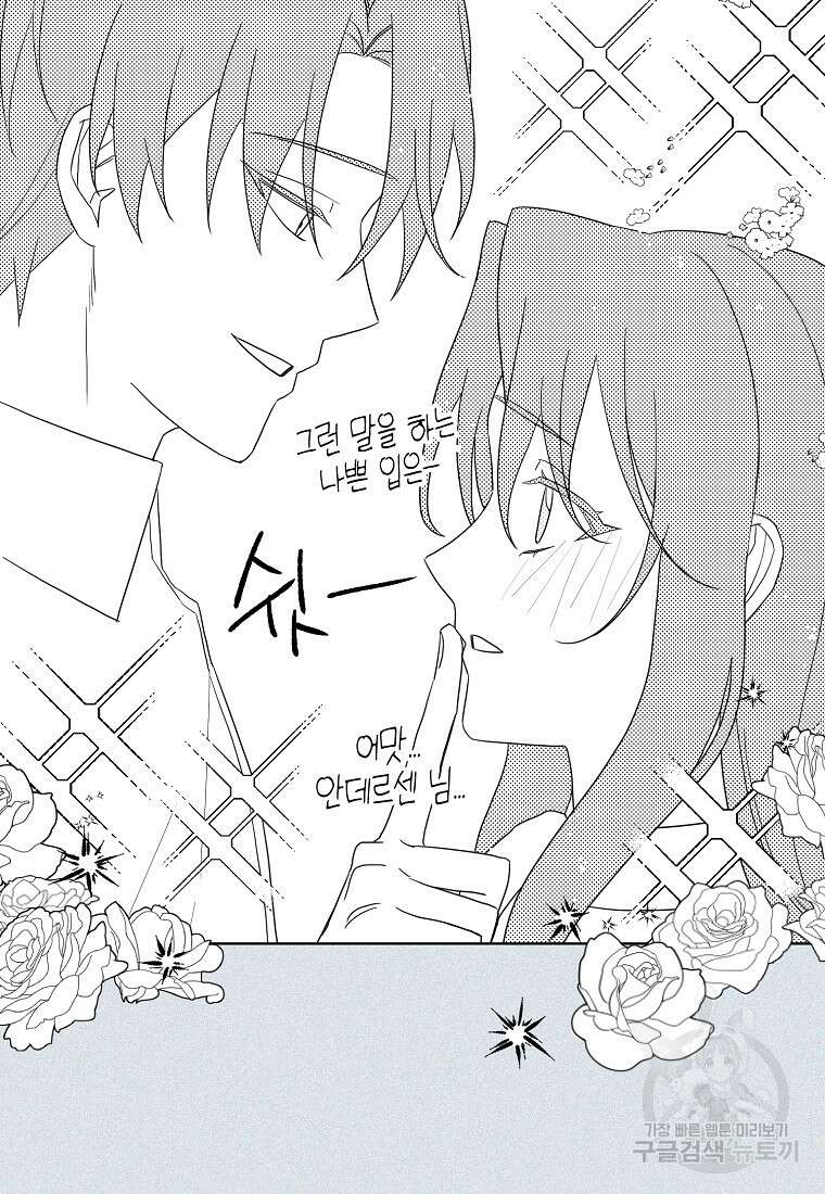 내가 훔친 작가님 10화 5