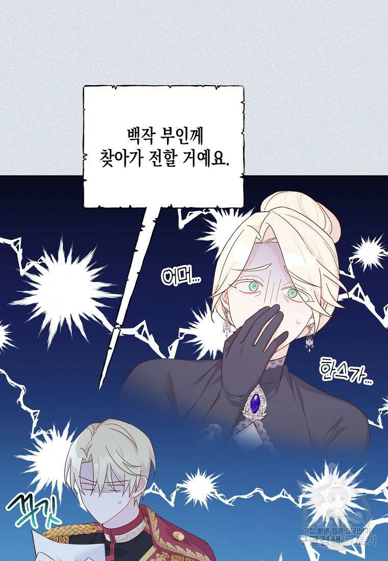내가 훔친 작가님 10화 6