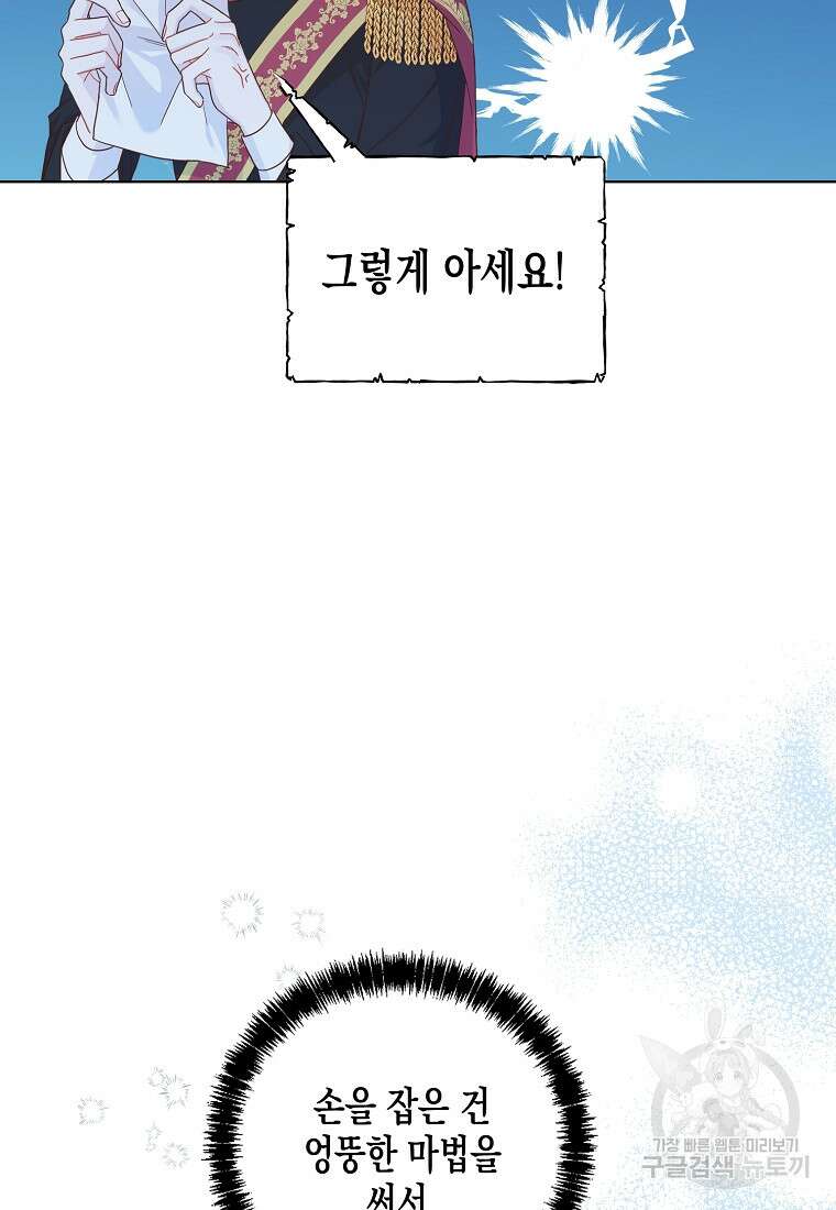 내가 훔친 작가님 10화 7
