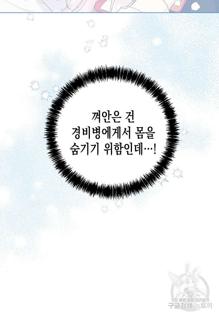 내가 훔친 작가님 10화 10