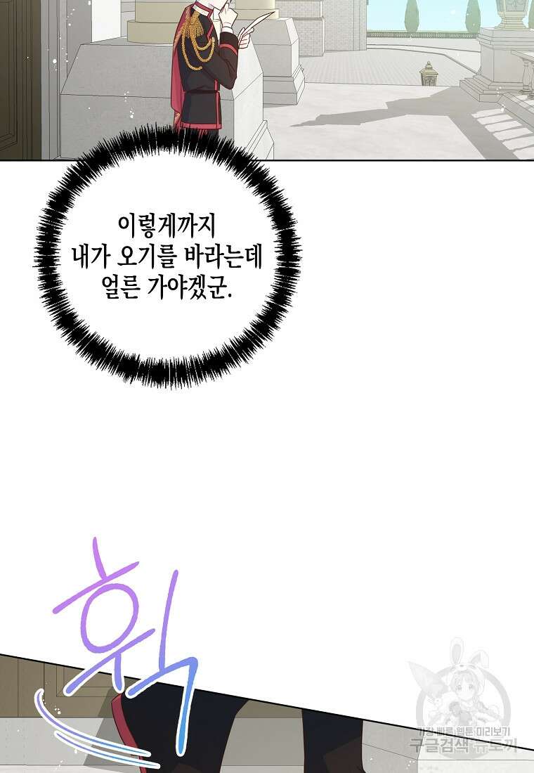 내가 훔친 작가님 10화 13