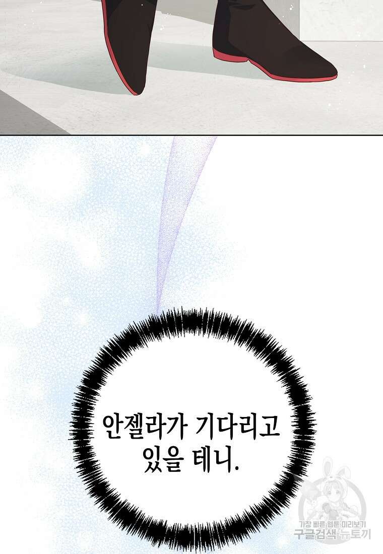 내가 훔친 작가님 10화 14