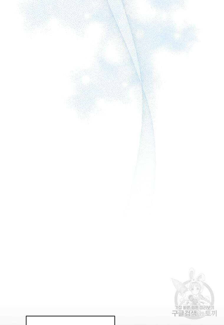 내가 훔친 작가님 10화 15