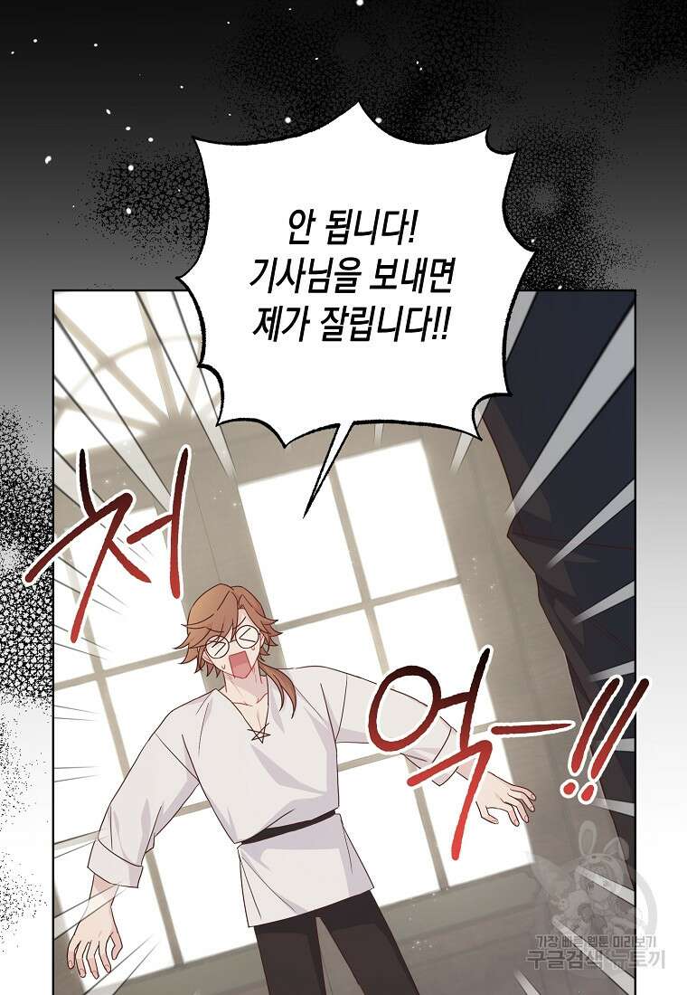 내가 훔친 작가님 10화 17