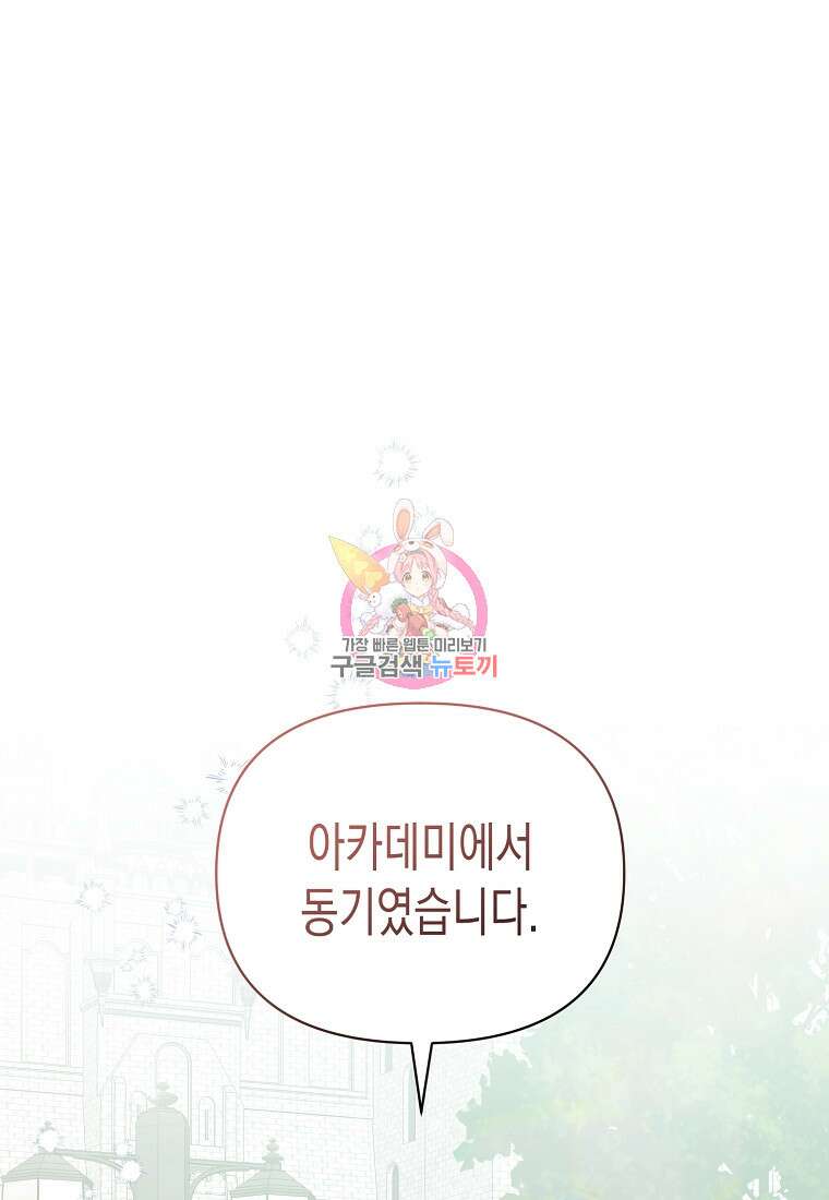 내가 훔친 작가님 20화 1