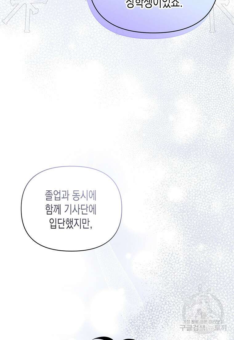 내가 훔친 작가님 20화 5