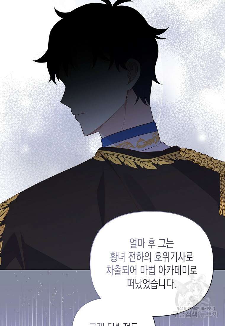 내가 훔친 작가님 20화 6