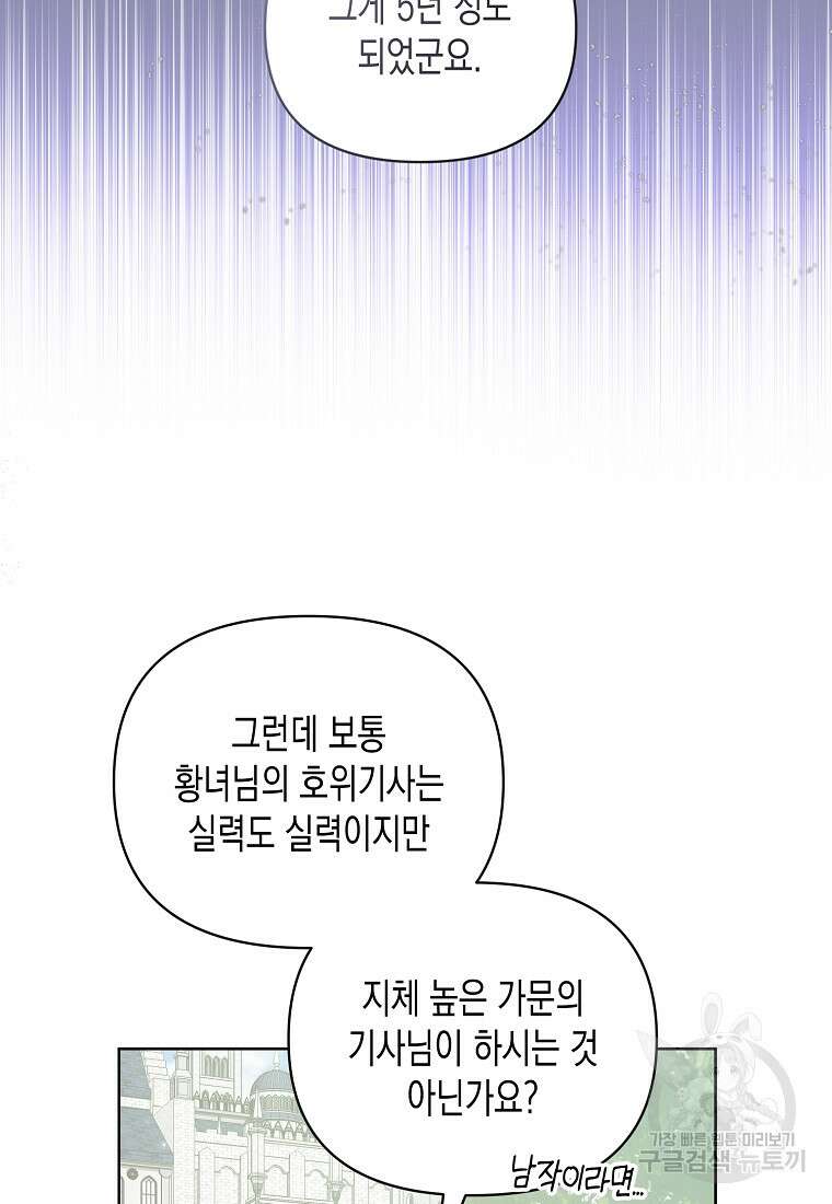 내가 훔친 작가님 20화 7