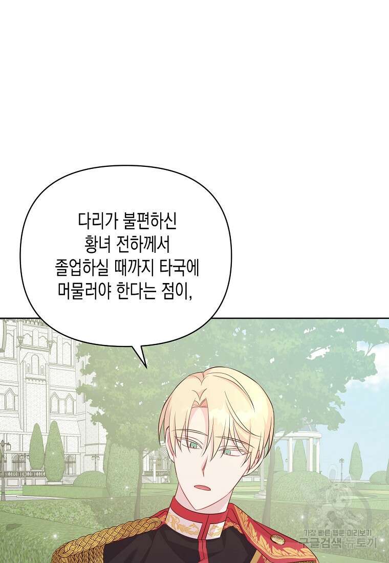 내가 훔친 작가님 20화 9