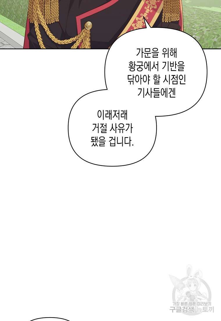 내가 훔친 작가님 20화 10