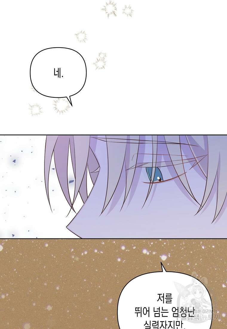 내가 훔친 작가님 20화 12