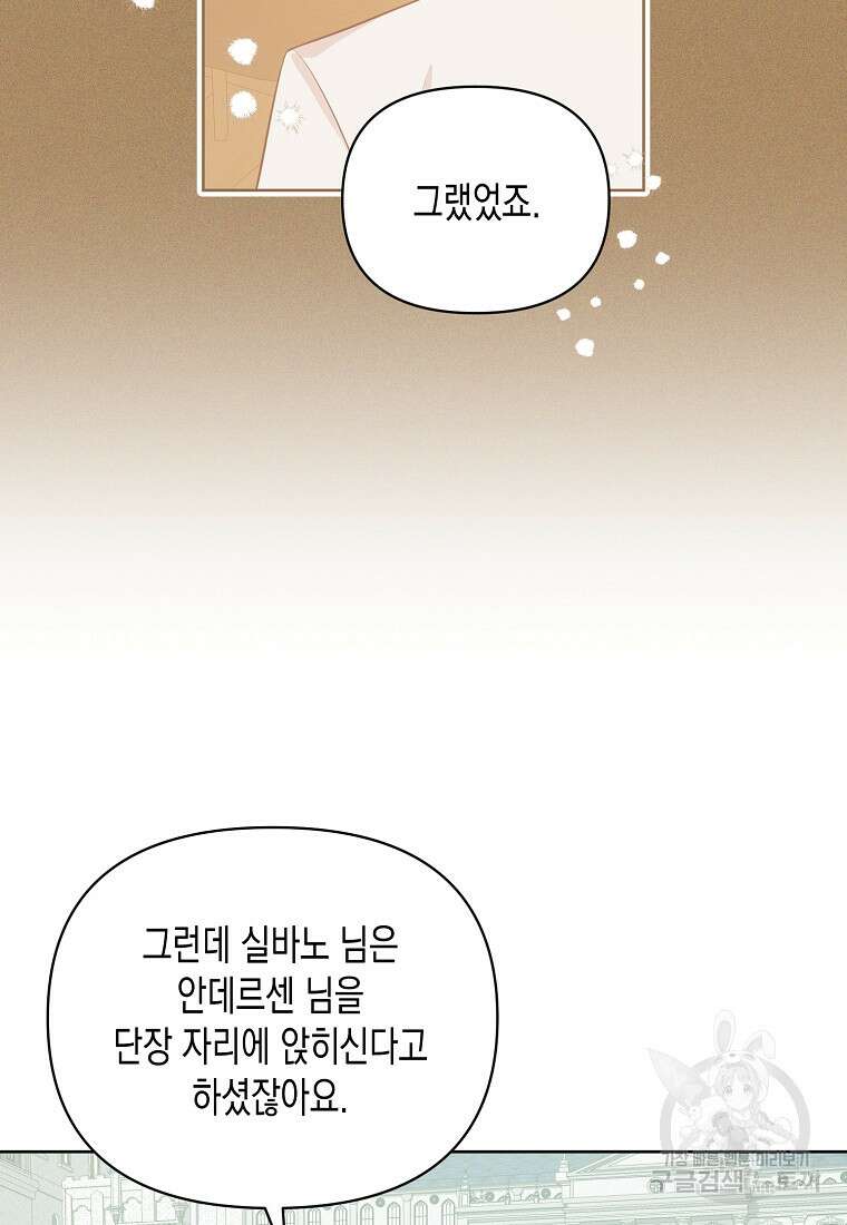 내가 훔친 작가님 20화 14