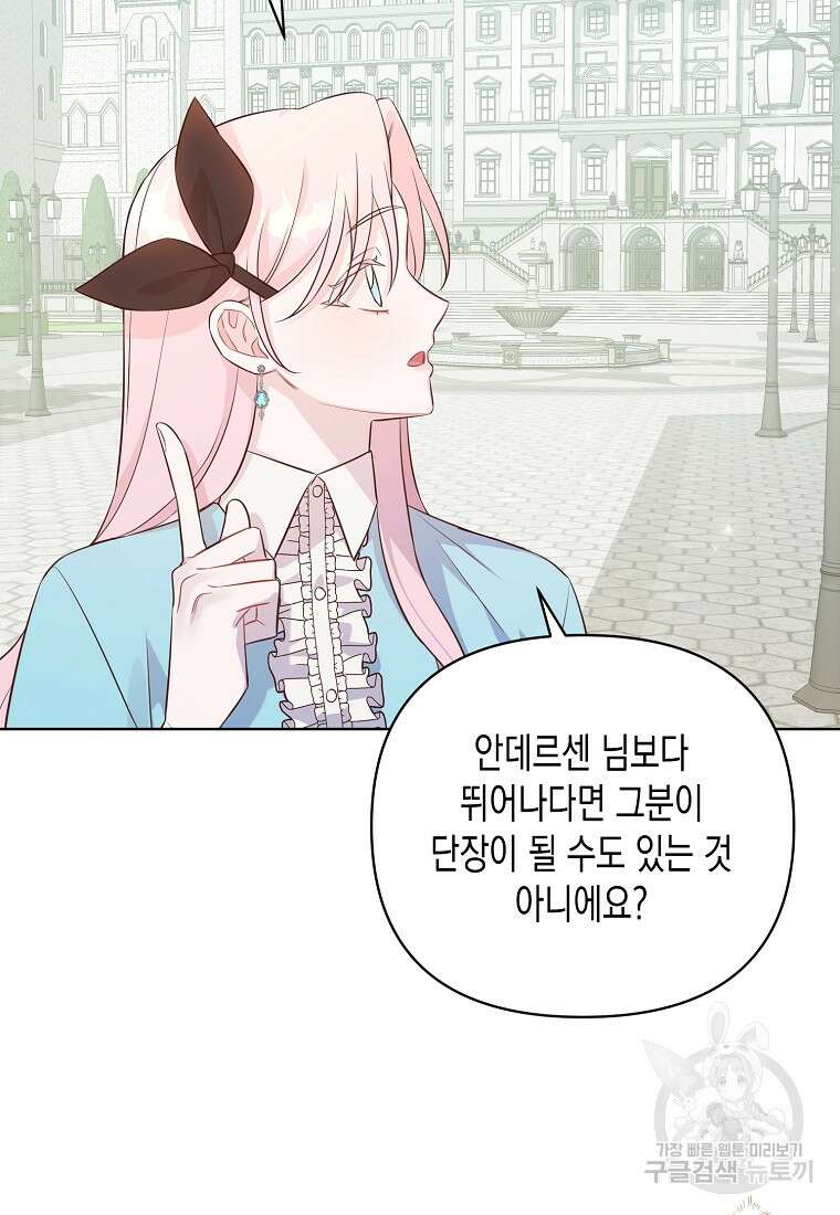 내가 훔친 작가님 20화 15