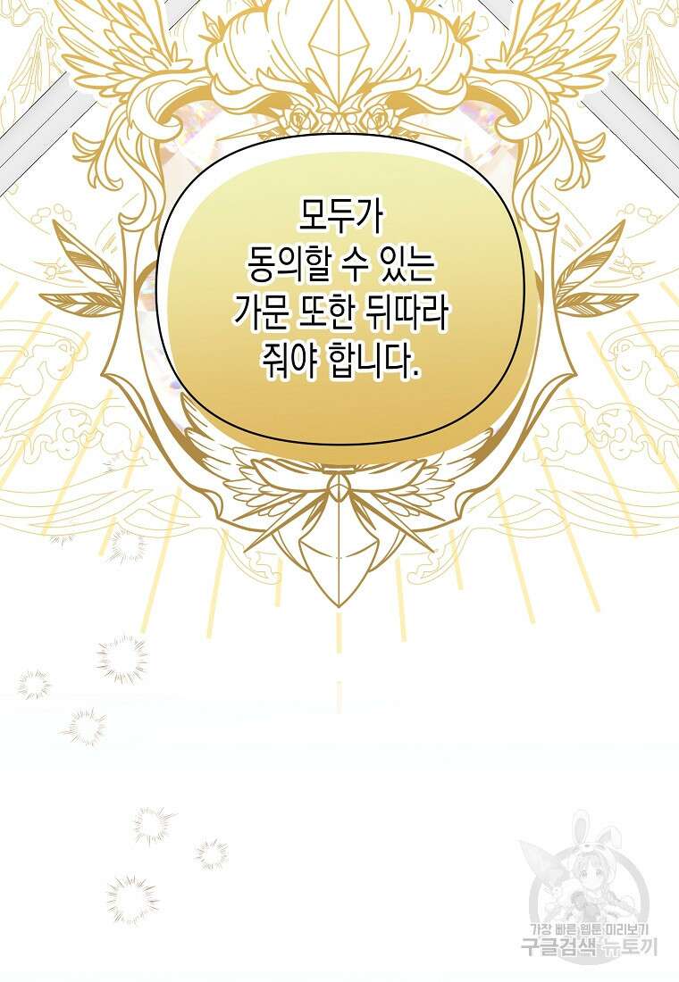 내가 훔친 작가님 20화 17