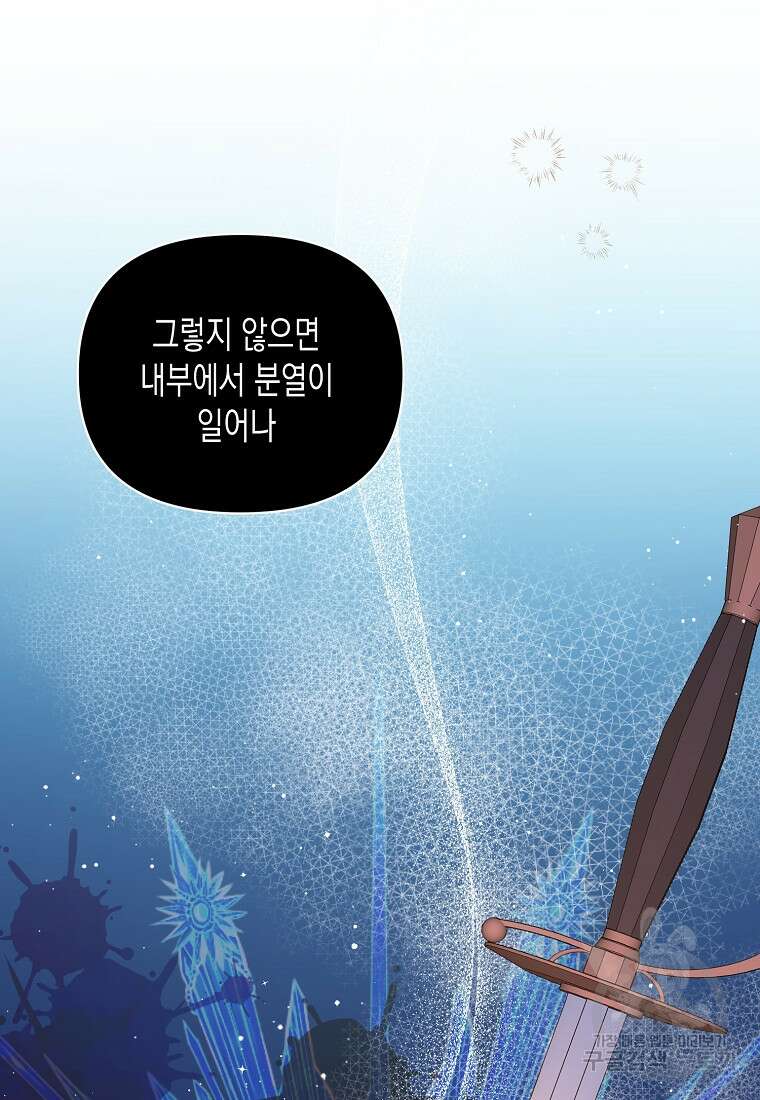 내가 훔친 작가님 20화 18